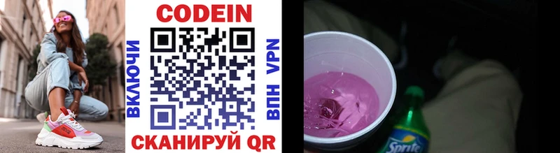 кракен сайт  Тверь  Codein напиток Lean (лин) 