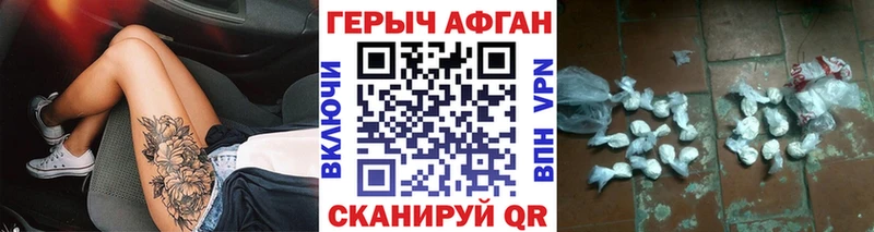 Героин Heroin  даркнет сайт  Тверь 